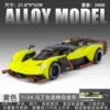 124 cubos dorados Aston Martin Valkyrie - Caja Amarilla