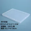 B03 Empty Box 21.8*15.5*1.7CM