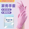 Composite pink gloves, 10-piece bag