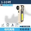 Sèche-cheveux multifonctionnel blanc FS-048A [batterie intégrée de 8 000 mAh]