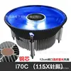 I70c blu-ray (Intel 115x)
