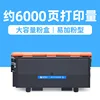 6000-page LK606TL large-capacity toner cartridge