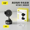[BeiMo Boxed] Soporte para teléfono adhesivo al vacío [Negro]