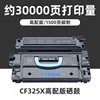 30,000-sheet CF325X high-end toner cartridge