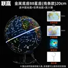 metal-plated constellation line plug-in lamp-ar 20cm four-piece