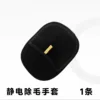 Gants antistatiques pour le retrait des peluches *1