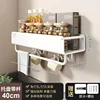 Estante para condimentos de 40 cm, marco individual - con barra [Blanco] 5056