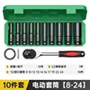 10-piece ratchet wrench set-combination socket 8-24 hexagonal bi