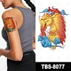 TBS-8077
