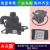 ปั๊มน้ำทิ้งรุ่น A4 PSB-12B-4.2-8 DC12V
