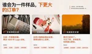 3天拿下3个百万级大买、曝光飙升4倍，这批商家靠“现货样品”悄悄抢跑