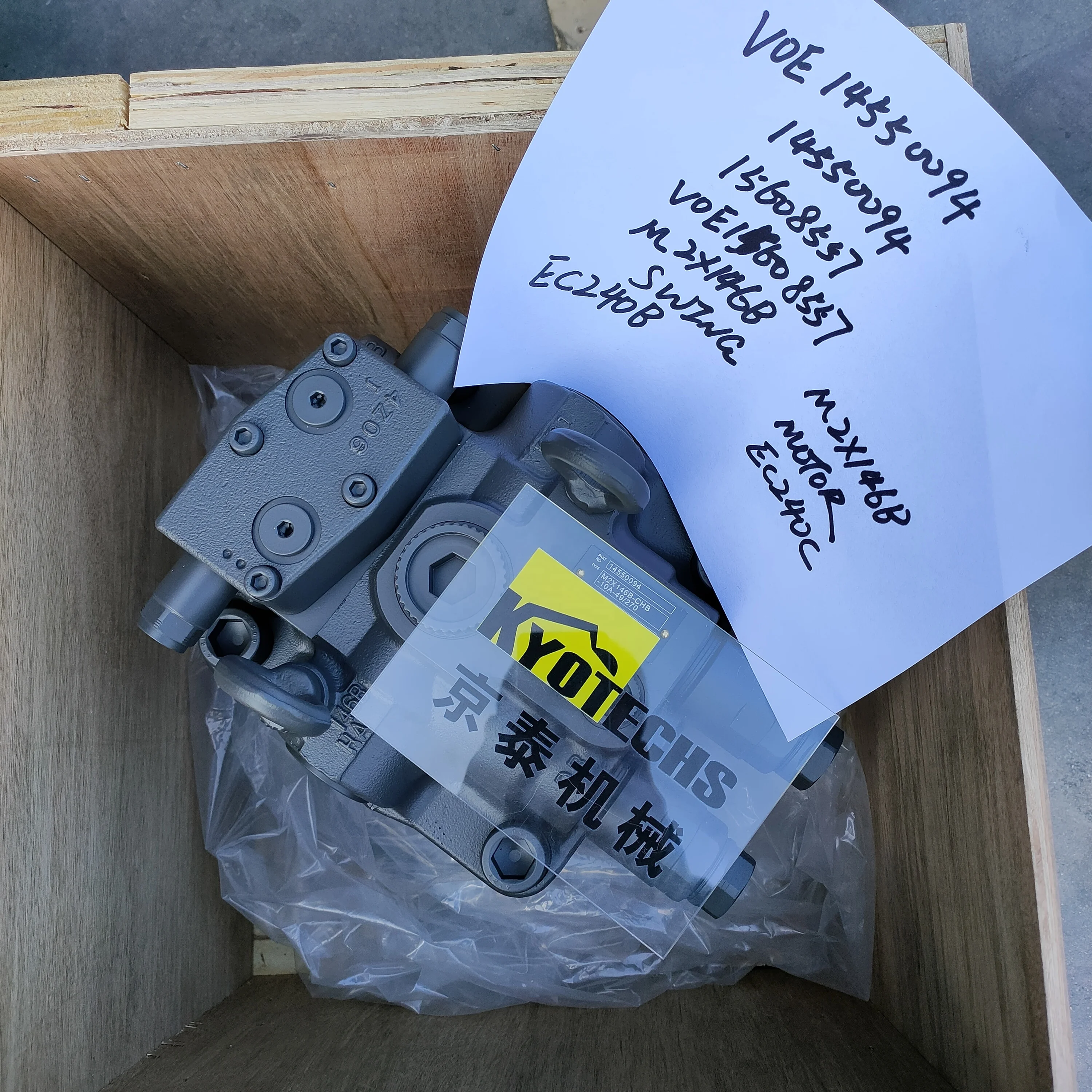 DX300 Swing Device - Efficient Excavator Motor Solutions