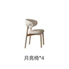 Moon Chair *4