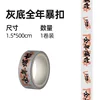 พื้นหลังสีเทา ดันค์ทรงพลังตลอดทั้งปี [5 เมตร x 1 ม้วน]