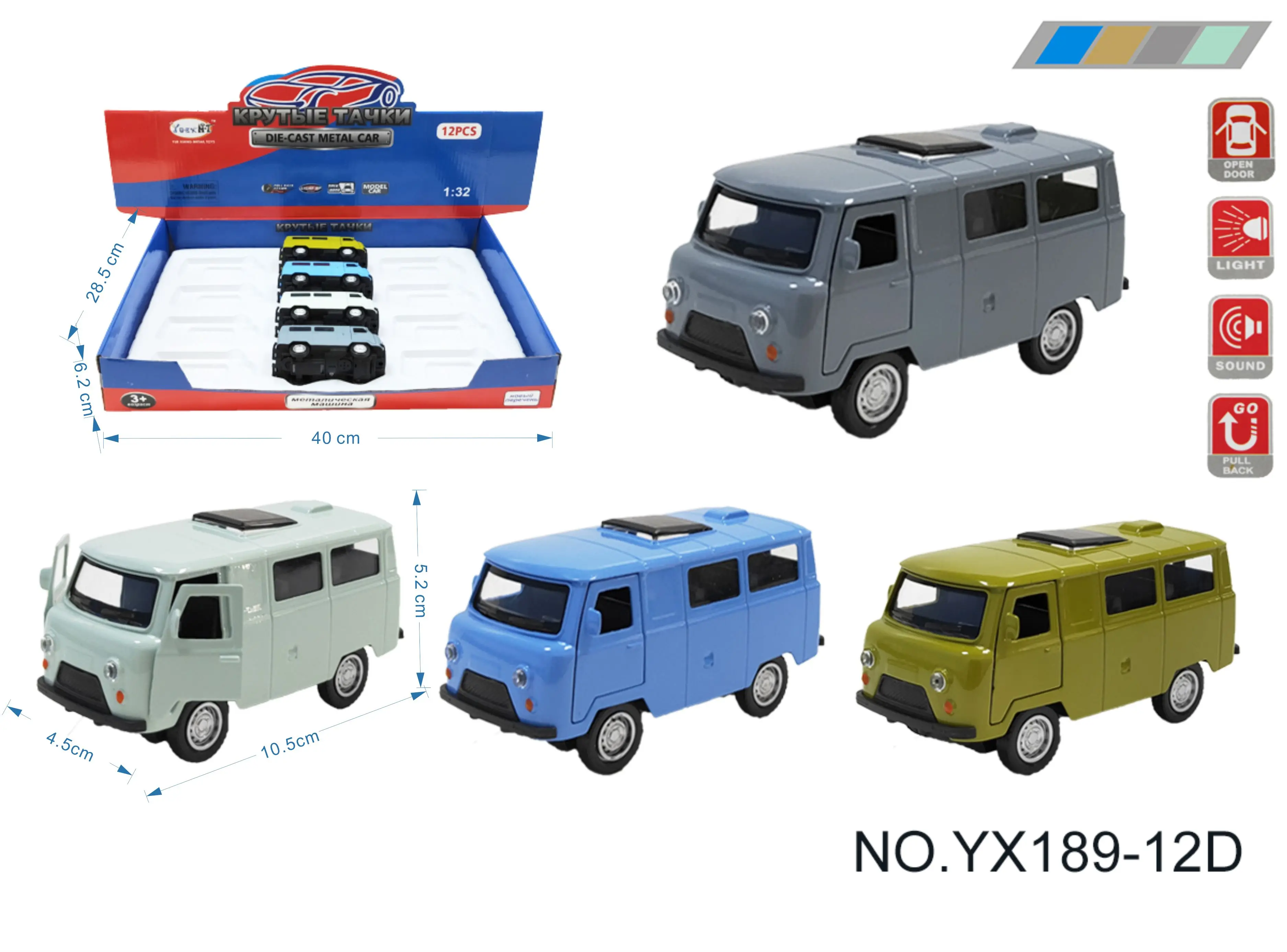【レア】ソ連製のミニカー UAZ 452B箱付き(1/43スケール) $_57.JPG?set_id=880000500F