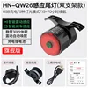 HN-QW26 Taillights (Induction)
