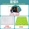 Package B (3-4 people)