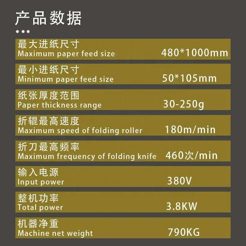 Машина для складывания и запечатывания бумаги