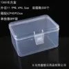 1265 caja rectangular, 11,9*8,4*6,5 cm
