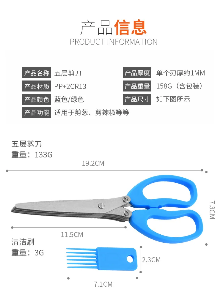 Multi-Function Home Kitchen Stainless Steel 5 Blades Herb Scissor Set Stripper Brush Shears Vegetable Herb Scissors