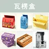 Corrugated box