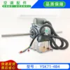Motor nuevo YSK71-4B4