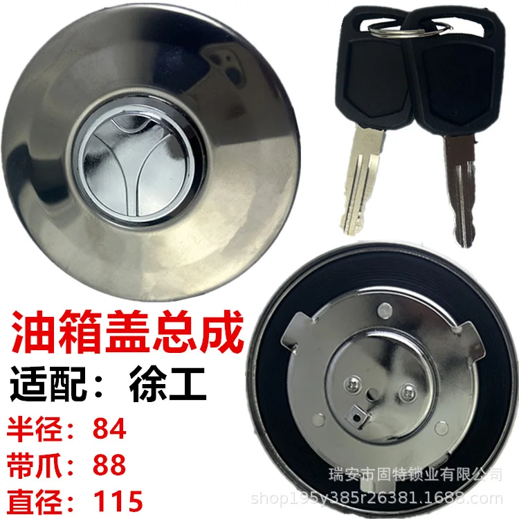 Xcmg Fuel Cap Lock 115mm Diameter With Key For Excavator Tank