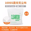 1006s standard 6 inch 15x15cm * 100 pieces