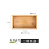 Two-compartment bamboo tray