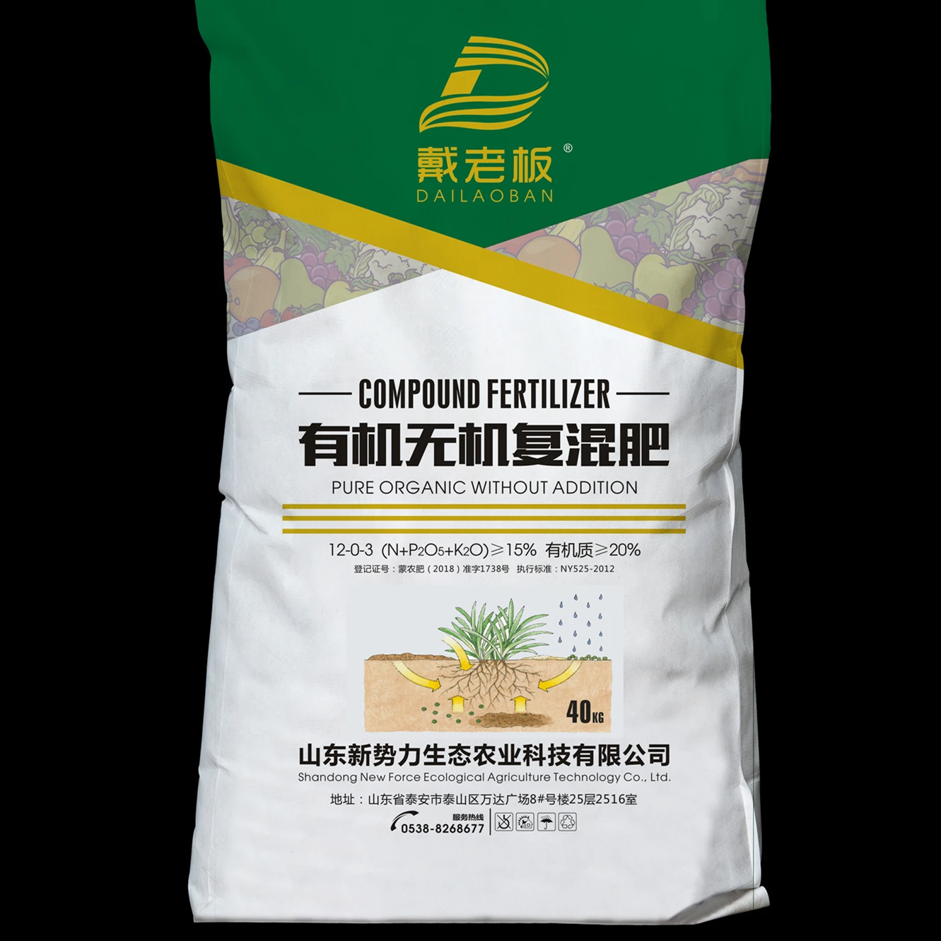 High Organic Matter Base Bio-organic Fertilizer