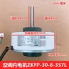 มอเตอร์ภายใน Midea รุ่น ZKFP-30-8-357L