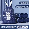 5 rolls, 150 pieces, double-sided, 3-strand, 50*58CM