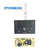 Air fryer universal board (English)