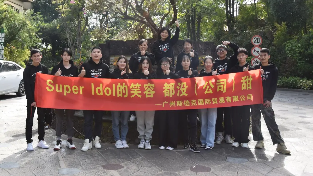 Guangzhou Sibeike International Trade Co., Ltd. 1