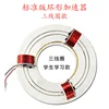 3 finished coil
