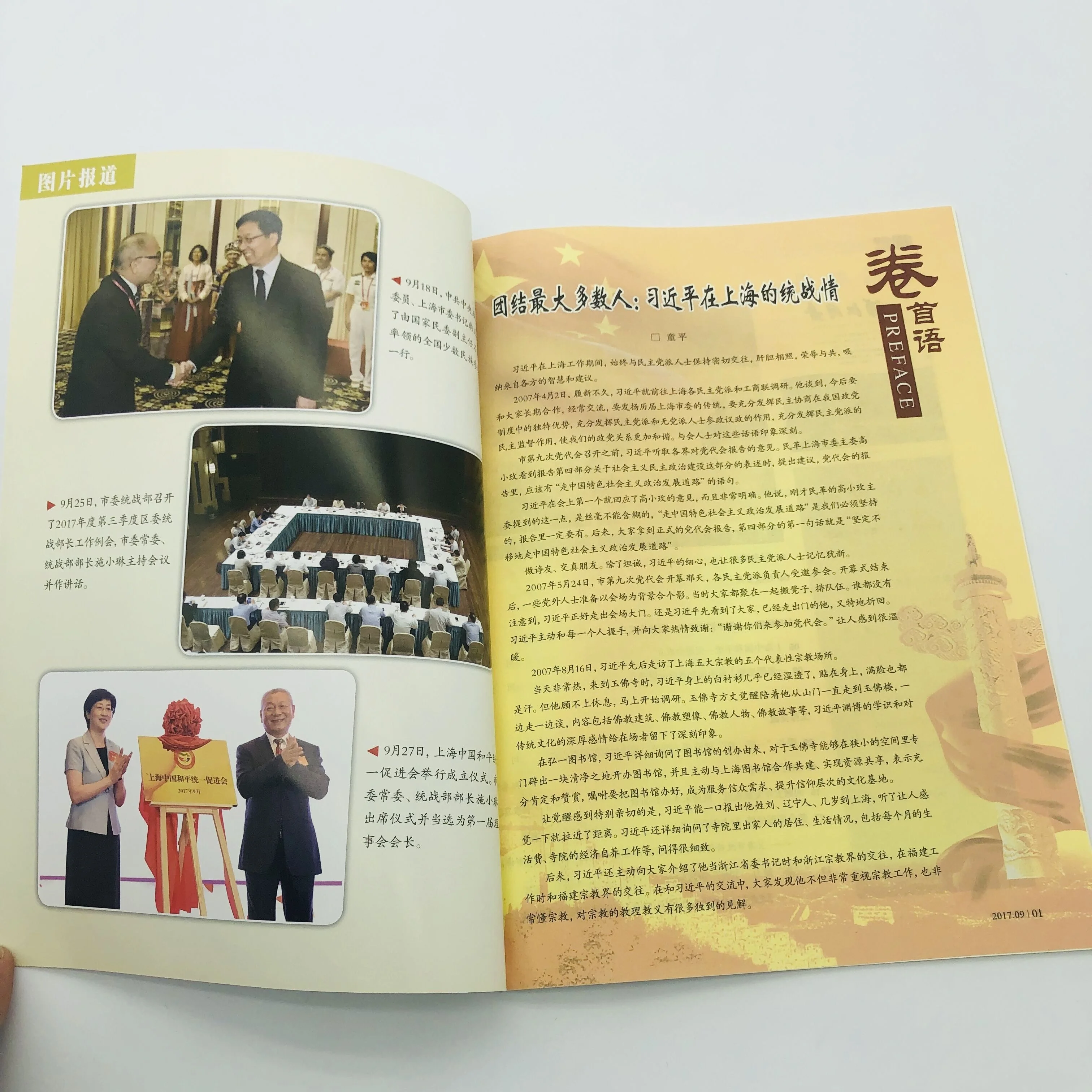 Пользовательская печать высокого качества цветной журнал в Китае пользовательская книга печать Услуги офсетная печать пользовательский размер доступен бесплатно