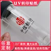 Etiquetas de cristal personalizadas