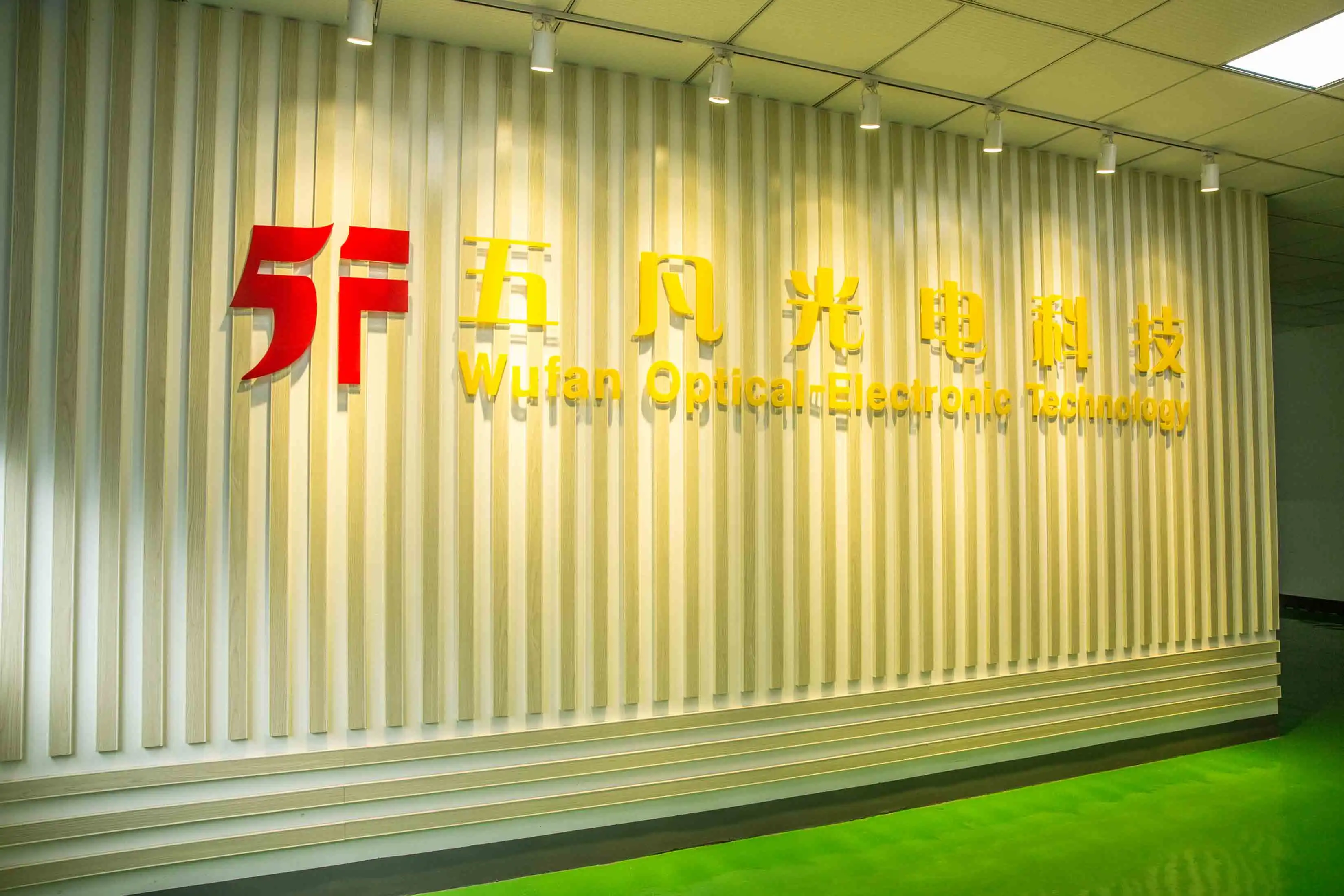 Dongguan Wufan Optical-Electronic Technology Co., Ltd. 2