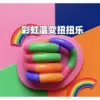 Versión sensible a la temperatura: cuatro colores del arco iris