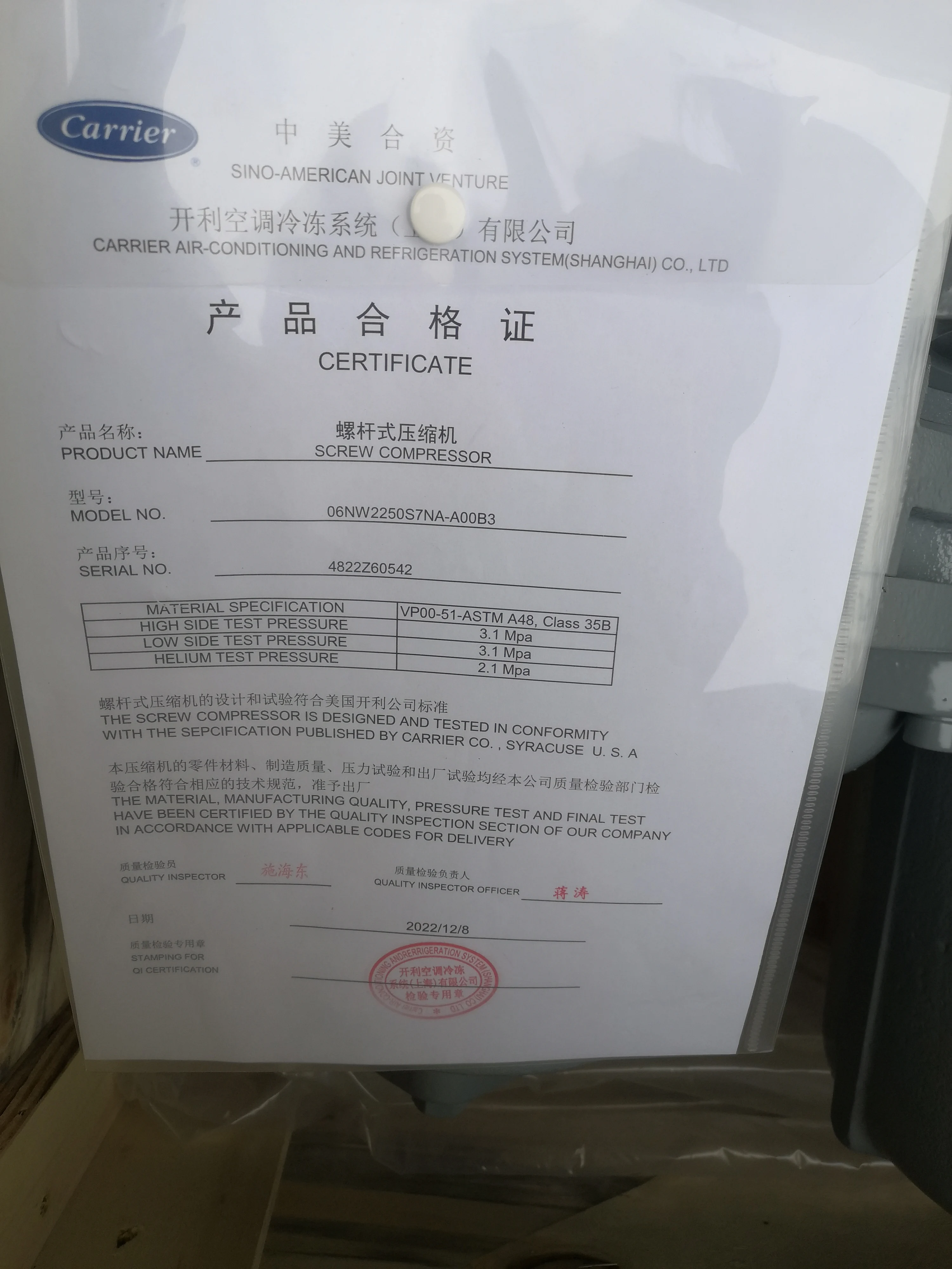 06NW2250S7NA-A00  Made in China Carlyle screw compressor price