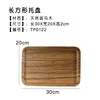 Rectangular pallet 30*20*2cm