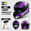 Dot3c morgan noir-violet-gorge détachable