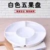 Five-compartment braised platter - 25CM