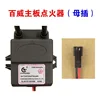 Connecteur femelle allumeur Budweiser 5V