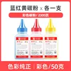 Three colors: blue, yellow, and red.