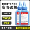 [Double Pack] Special Toner 100g Stick