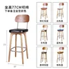 Sgabello da bar piccolo alto 77 cm con schienale in legno csw060b-770