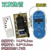 New dual heating element screw model