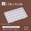1.8 Small Size, 28 Compartments, 22.5*13.3*1.8CM
