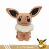 YS-61 Eevee-20cm